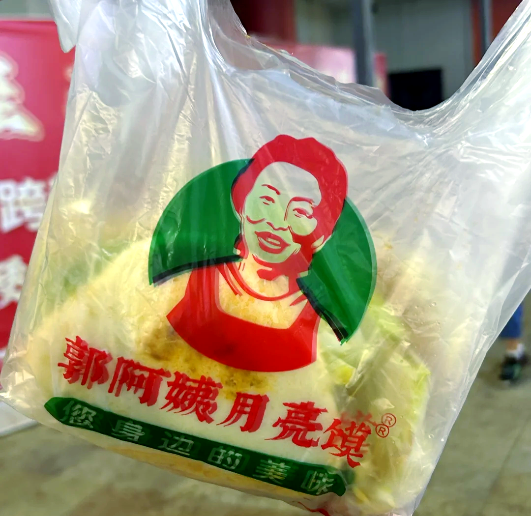 月亮馍小吃视频教程(月亮馍小吃视频教程大全)