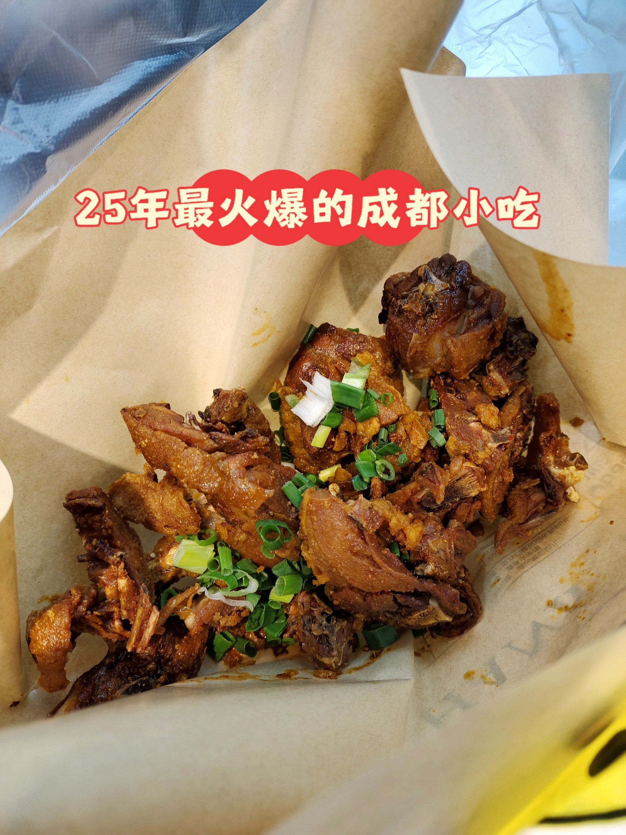 成都好吃的小吃(成都好吃的小吃有什么) 成都好吃的小吃(成都好吃的小吃有什么)