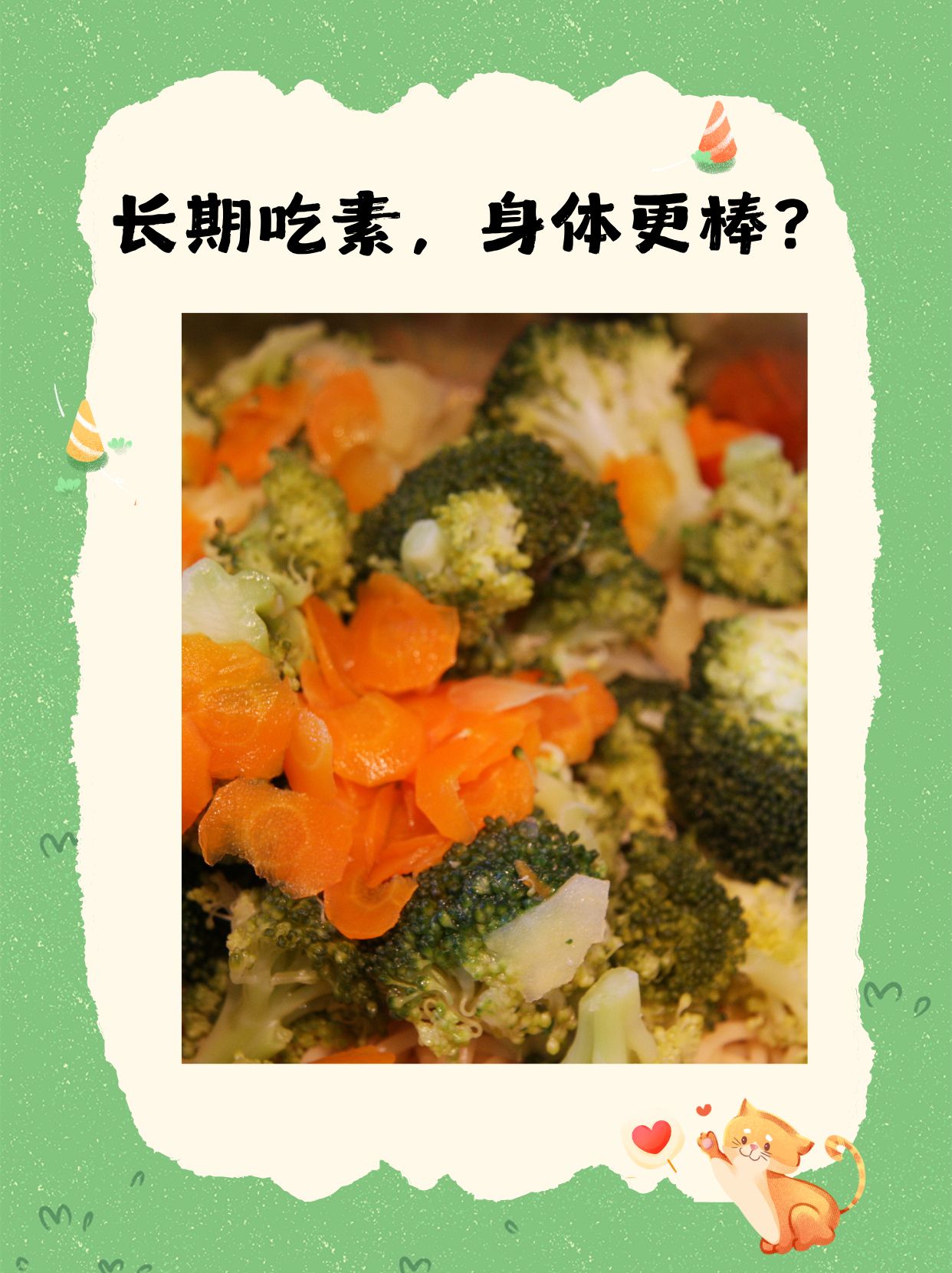 素菜大量用对人体的危害(素菜大量用对人体的危害是什么)