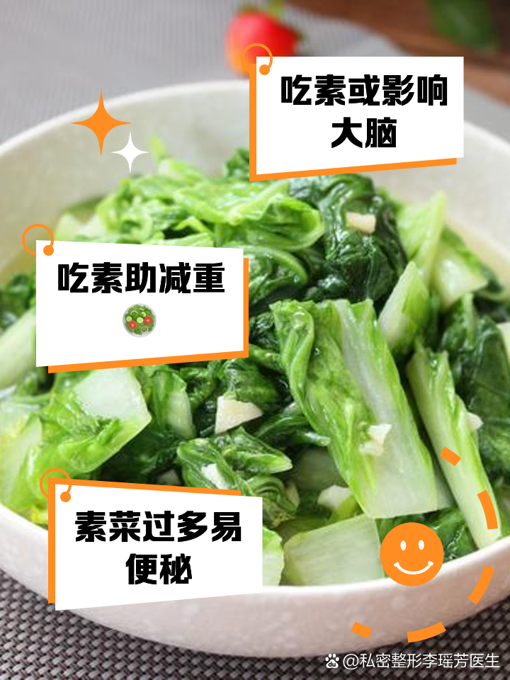 素菜大量用对人体的危害(素菜大量用对人体的危害是什么)