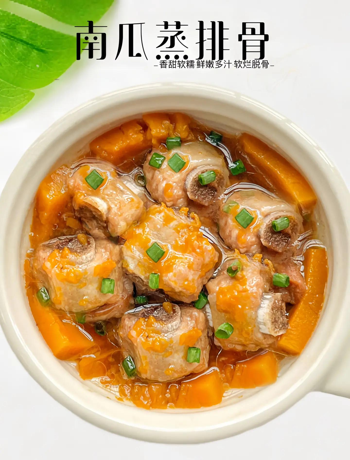 南瓜家常菜的做法(南瓜家常菜的做法视频)