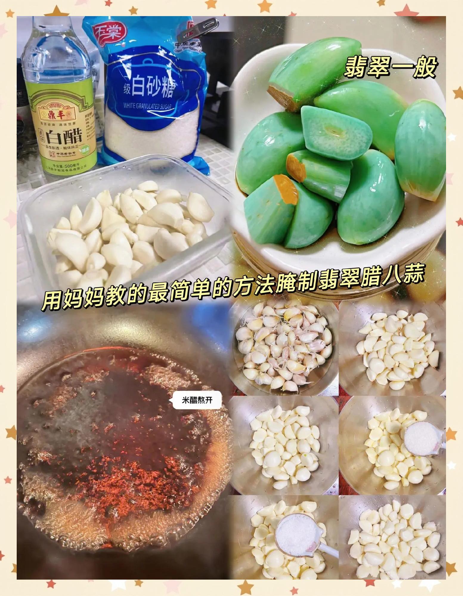 糖醋腌蒜的家常做法(糖醋腌蒜的家常做法视频)