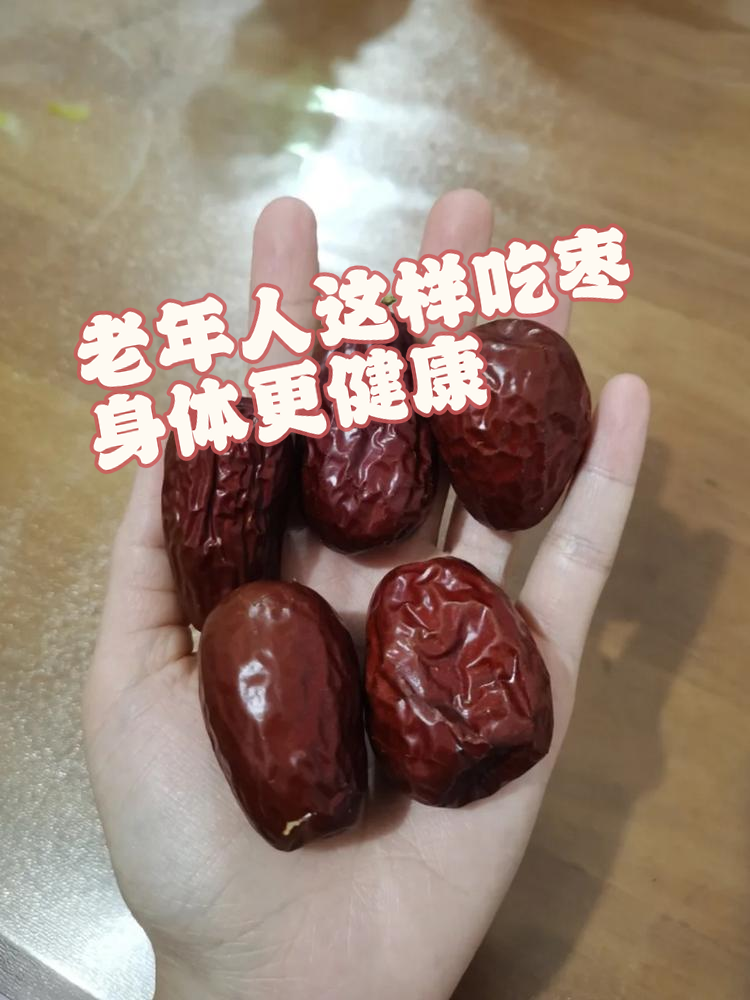 早餐吃红枣好吗(早餐吃红枣好吗减肥)