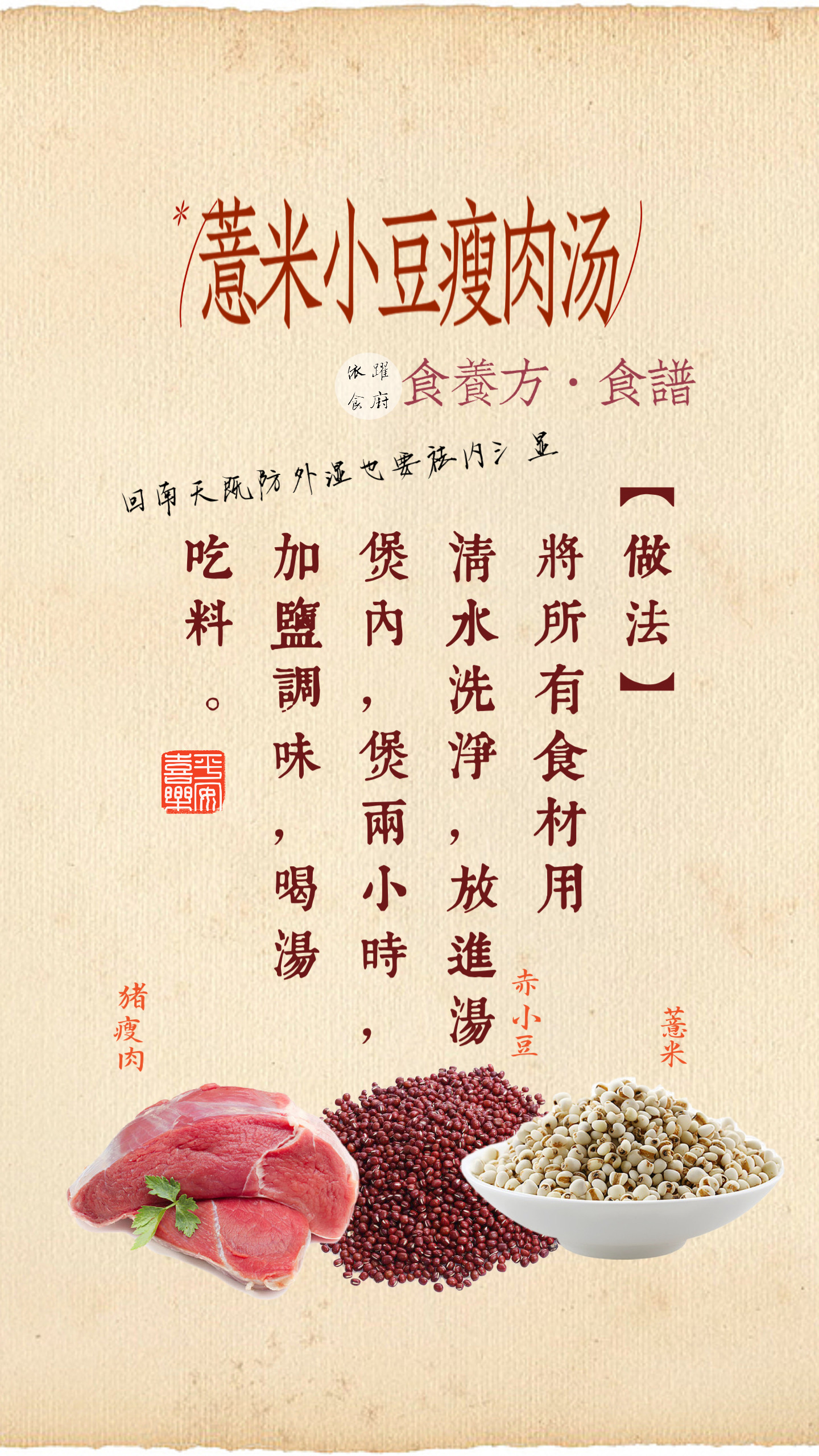 薏米素菜谱(薏米做法食谱大全)