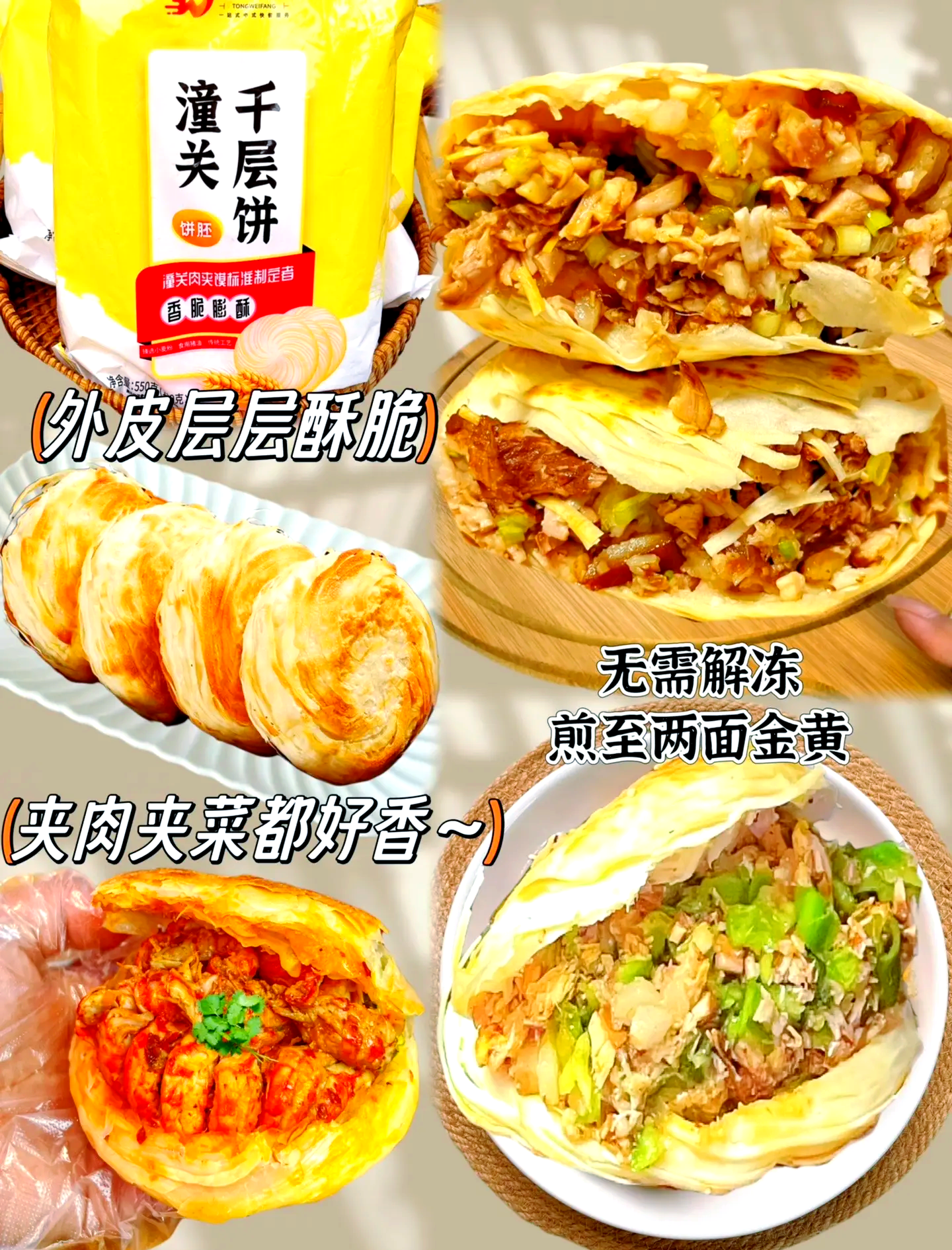 肉夹馍素菜做法大全(素菜肉夹馍都加什么菜)