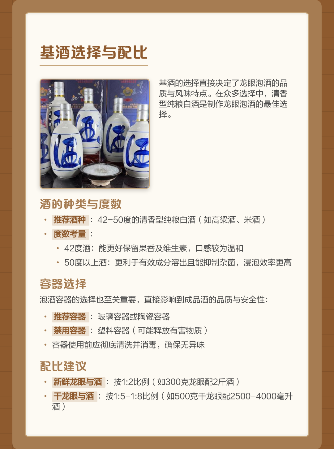 家常龙眼酒的酿制方法(家常龙眼酒的酿制方法和配料)