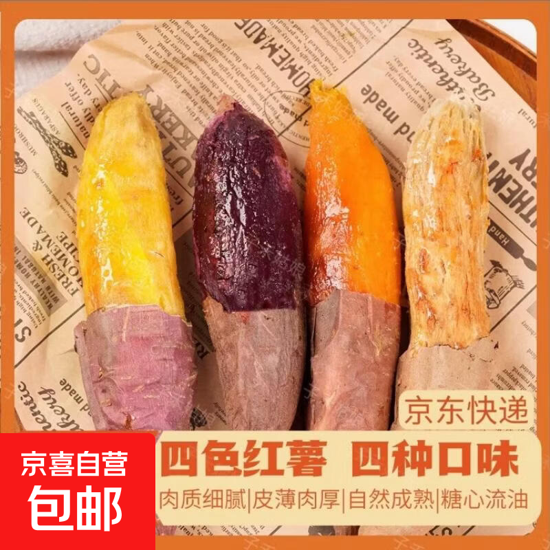 早餐番薯(早餐番薯,南瓜萝卜丝蒸着吃可以一起吃吗)