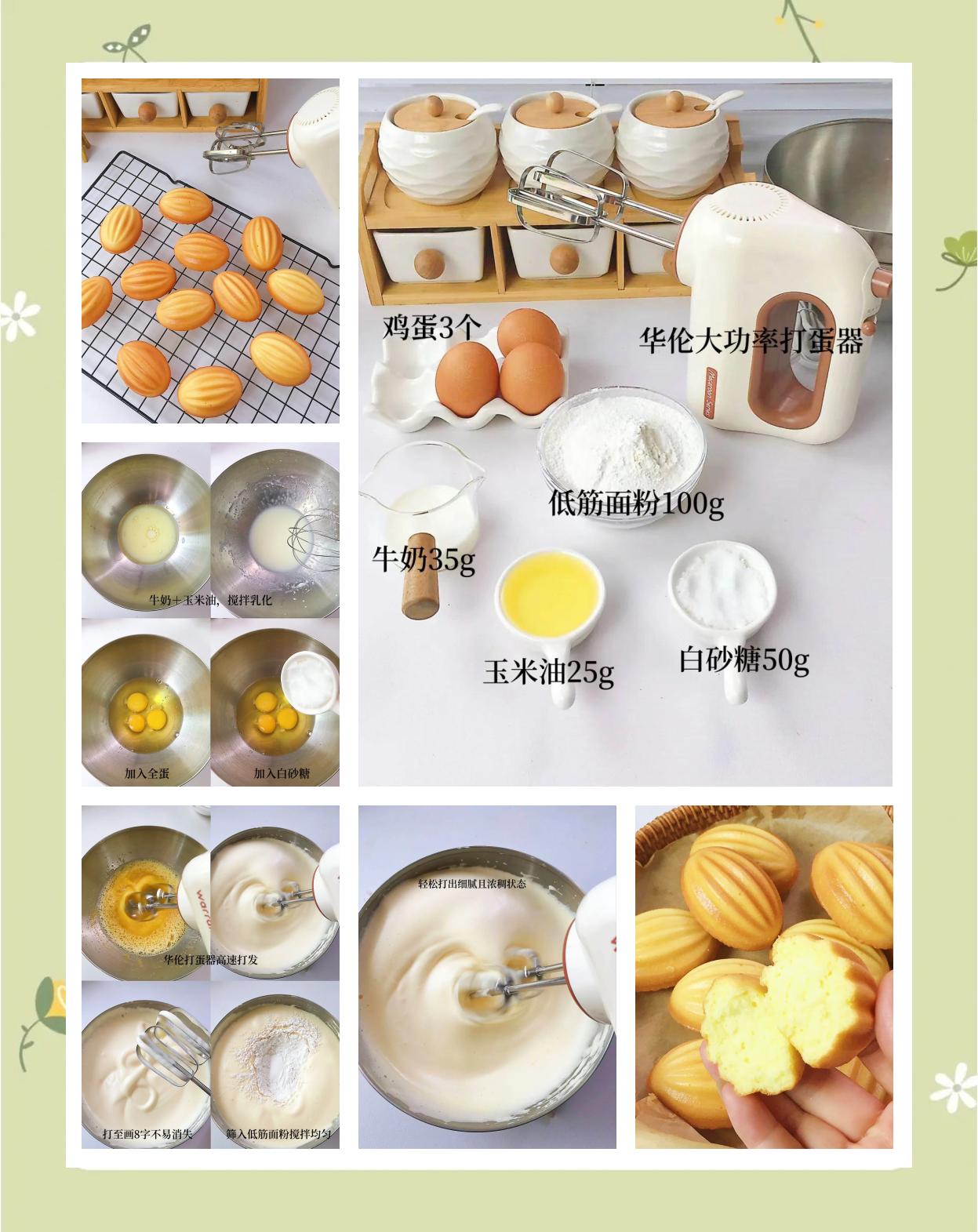 水蒸蛋糕的家常做法(水蒸蛋糕的家常做法和配方,怎样避免出现蜂窝状)