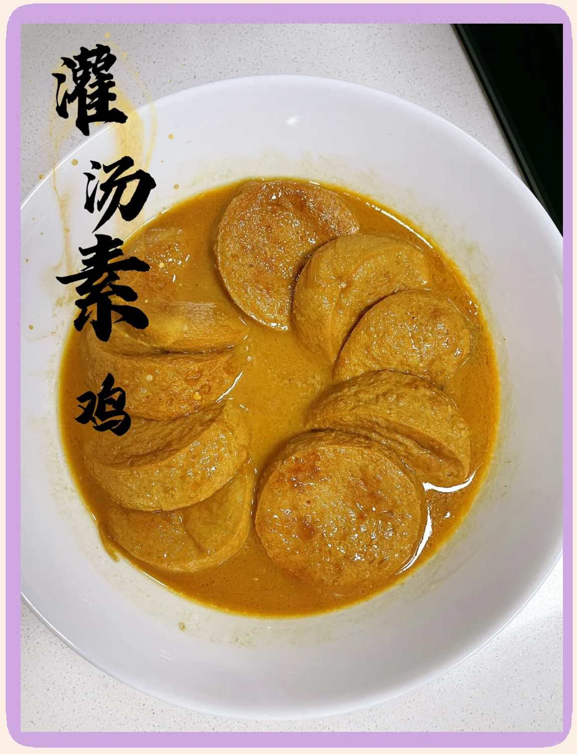 鸡汤加什么素菜好吃(鸡汤加什么素菜好吃呢)