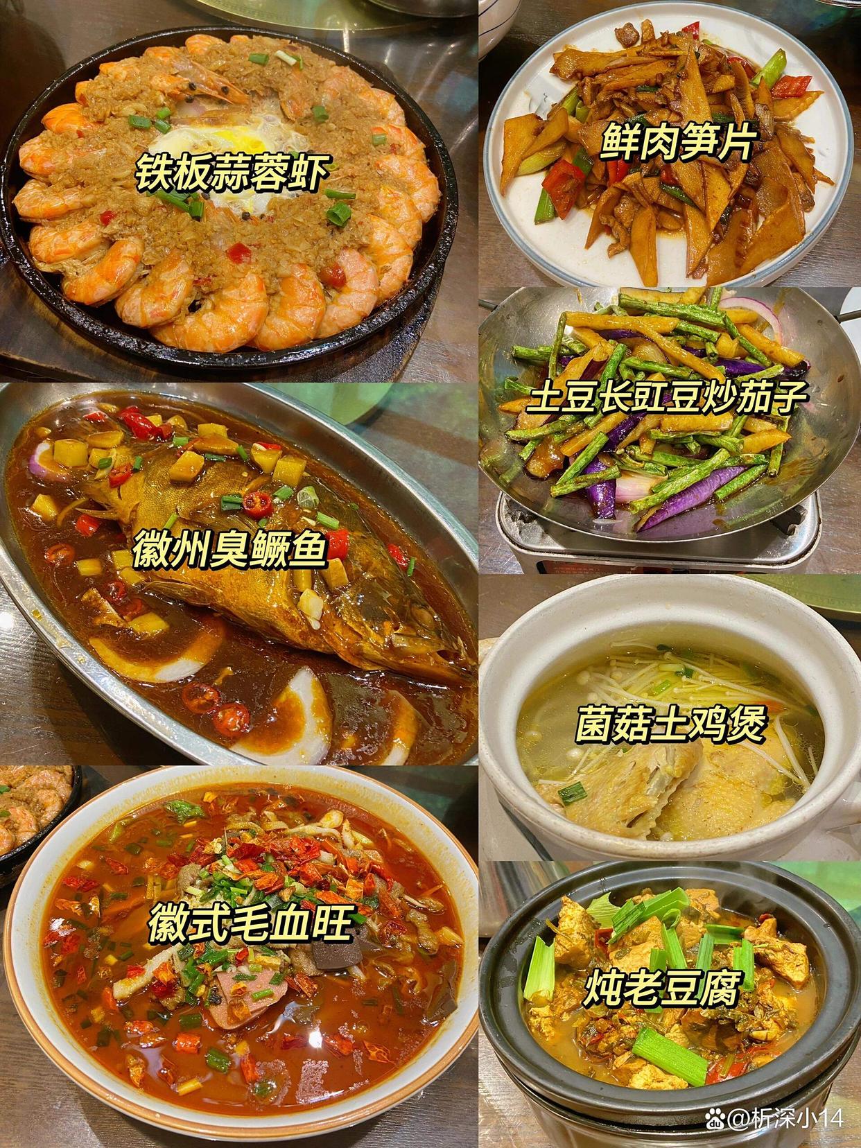 安徽特色菜菜谱大全(安徽特色菜菜谱大全图片) 安徽特色菜菜谱大全(安徽特色菜菜谱大全图片)