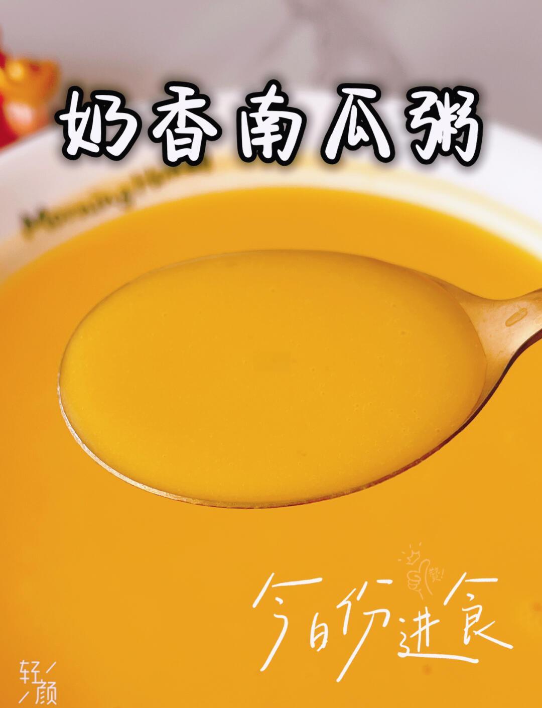 南瓜汁营养早餐(南瓜汁营养早餐可以吃吗)