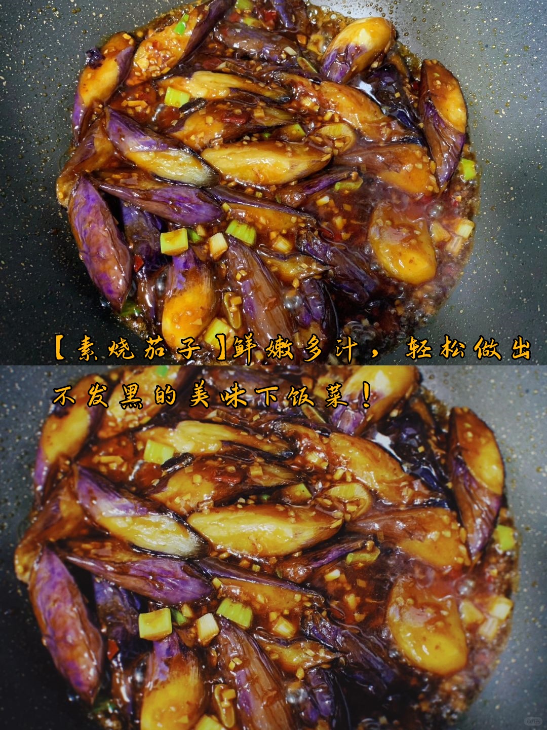 食材_素菜茄子窍门(家常素茄子怎么做好吃又简单)