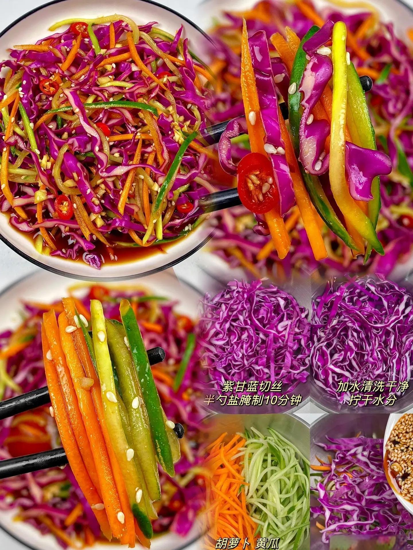 凉菜紫甘蓝和黄瓜(紫甘蓝和黄瓜可以一起凉拌吗)