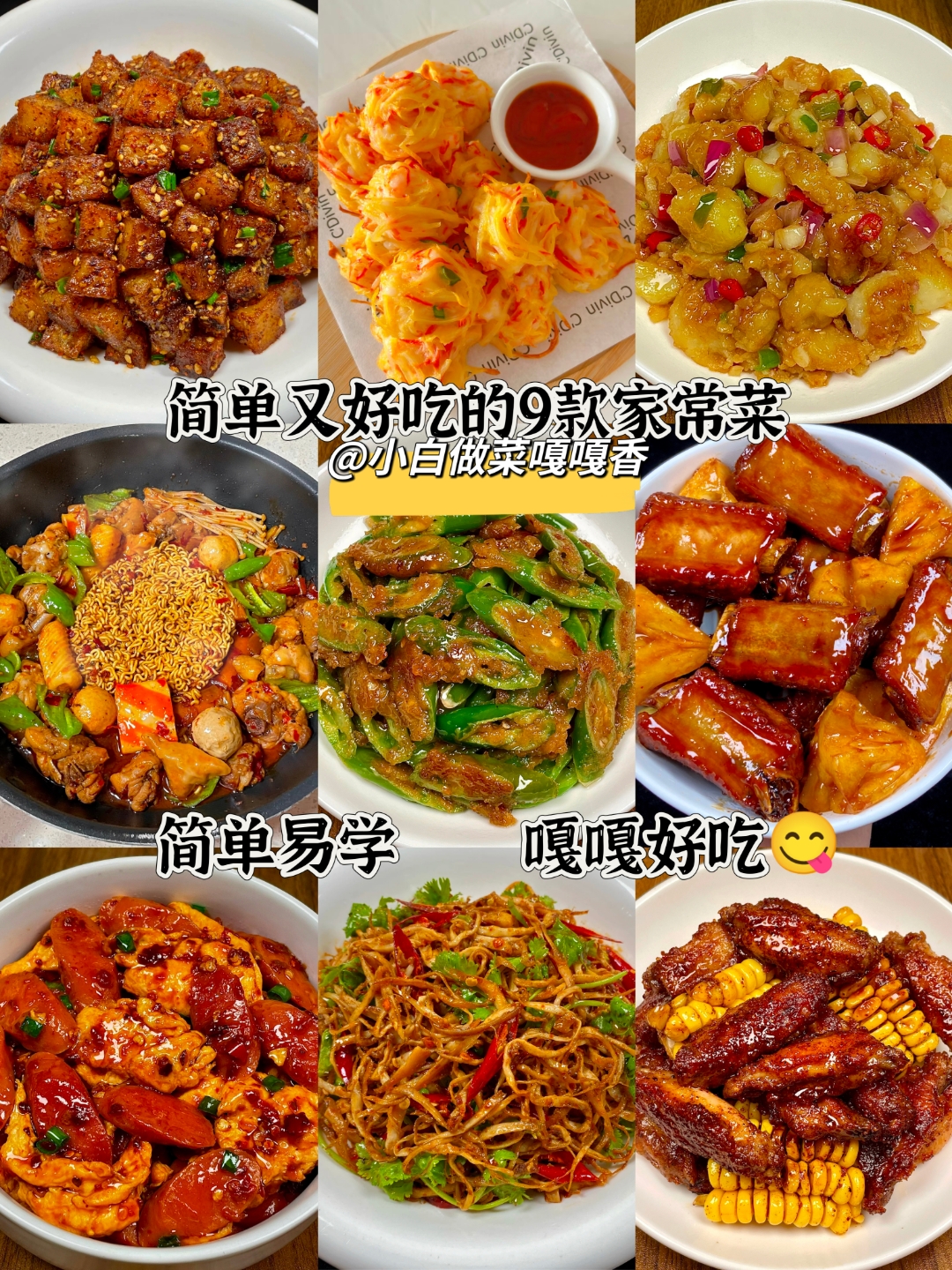 特色美食及做法(特色美食做法视频)