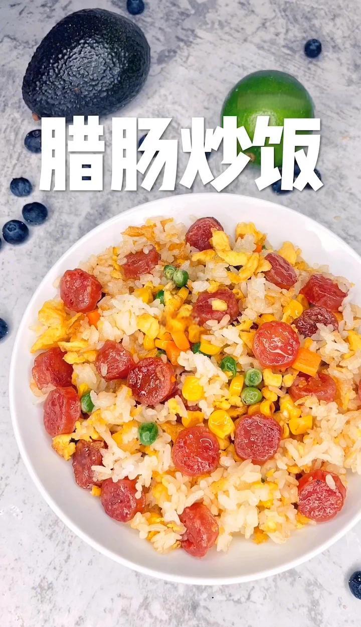 腊肠炒饭当早餐(腊肠炒饭之前用蒸熟了吗)