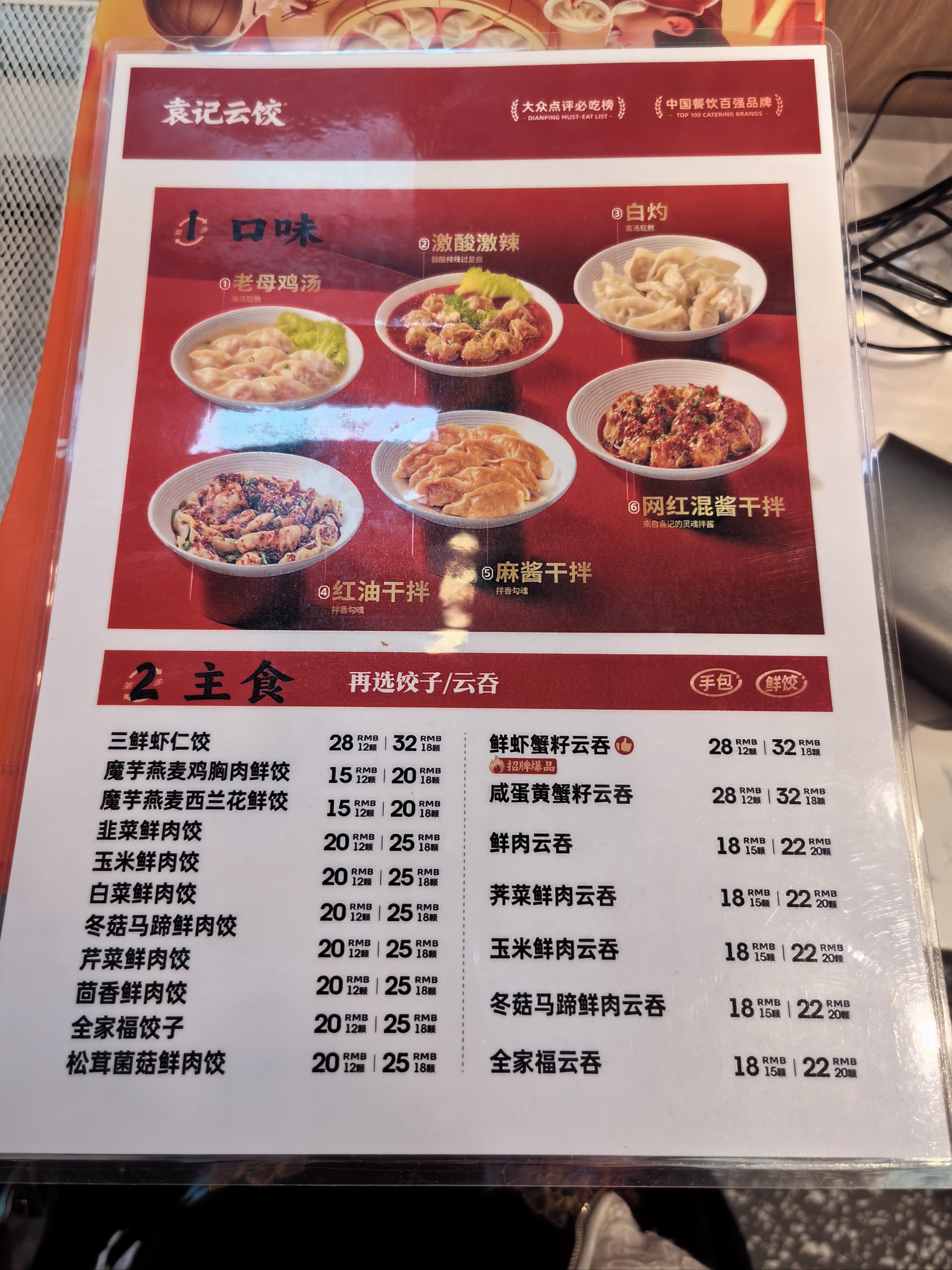 城隍庙小吃菜单(城隍庙吃的小吃在哪边)