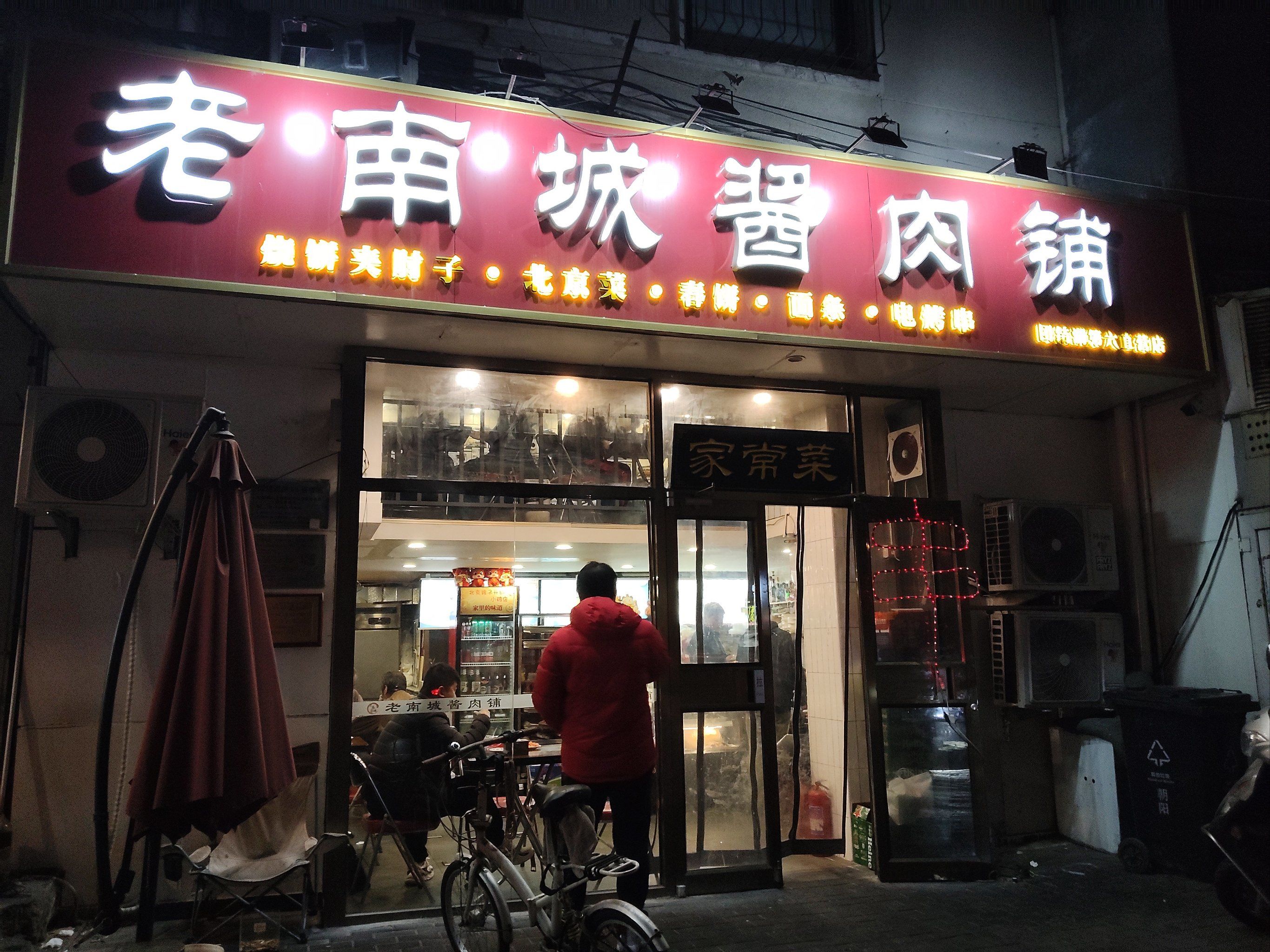 吉林市特色美食老店(吉林市老字号特色美食)
