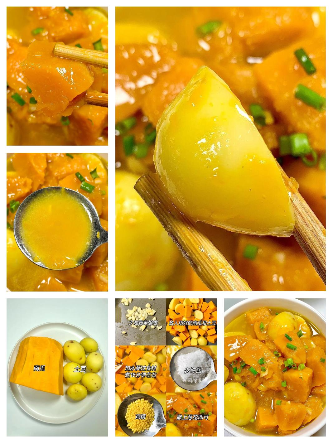 家常南瓜土豆汤(南瓜土豆汤的功效与作用)