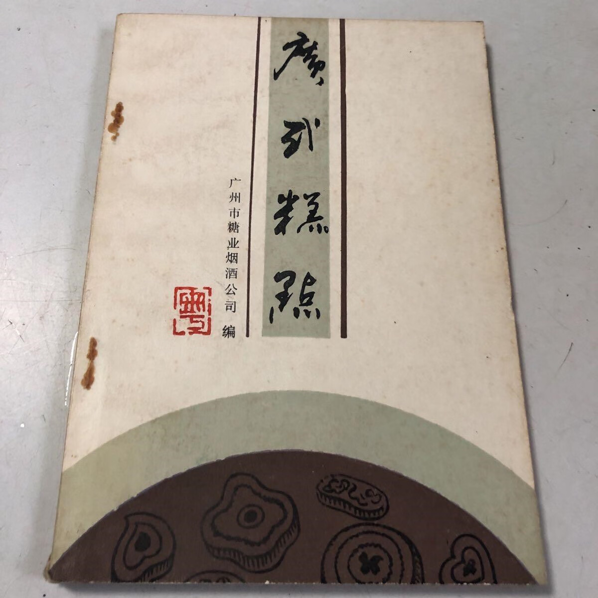 点心小吃食谱(点心小吃食谱大全)