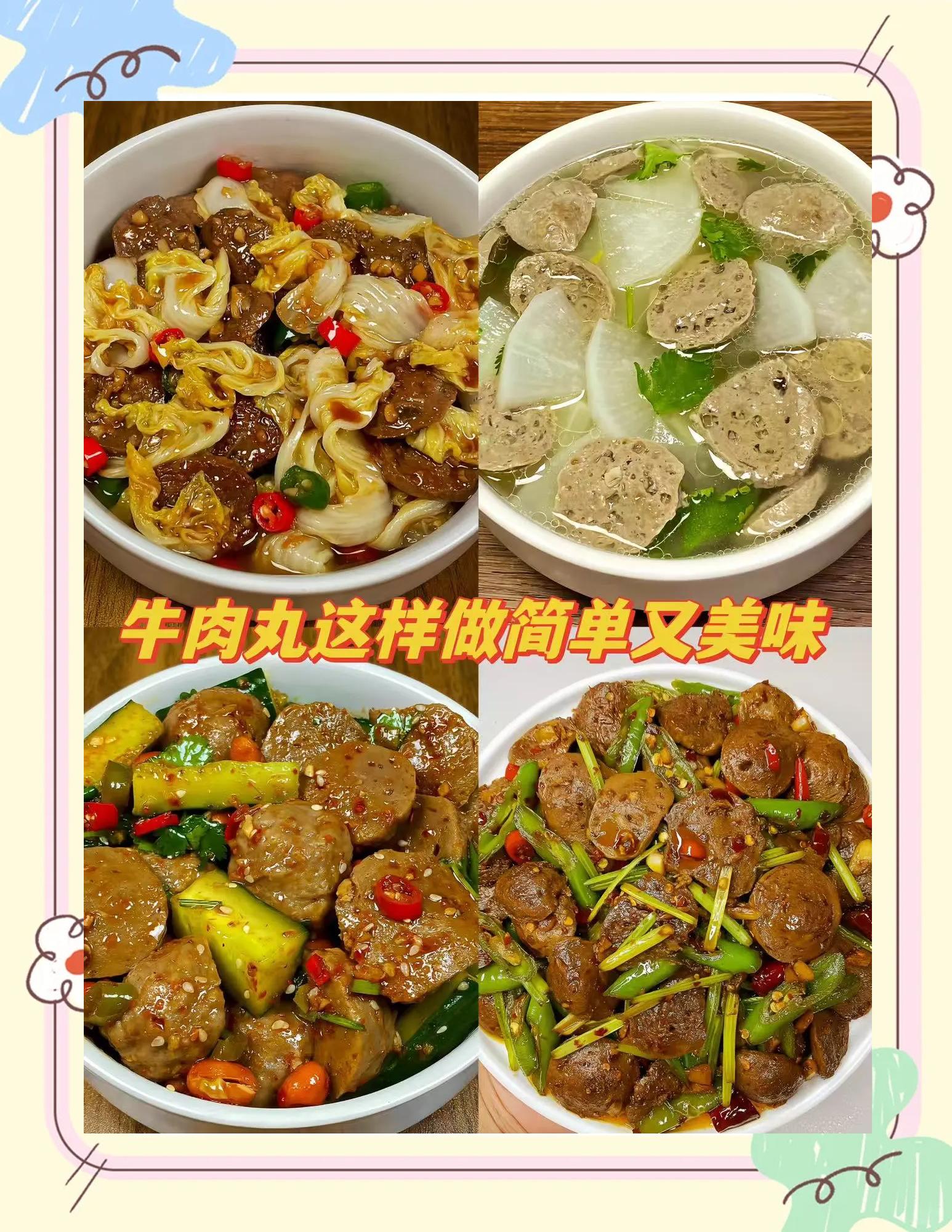 自制牛肉丸的家常做法(在家自制牛肉丸,鲜香滑嫩简单又美味,以后不用出去买了)