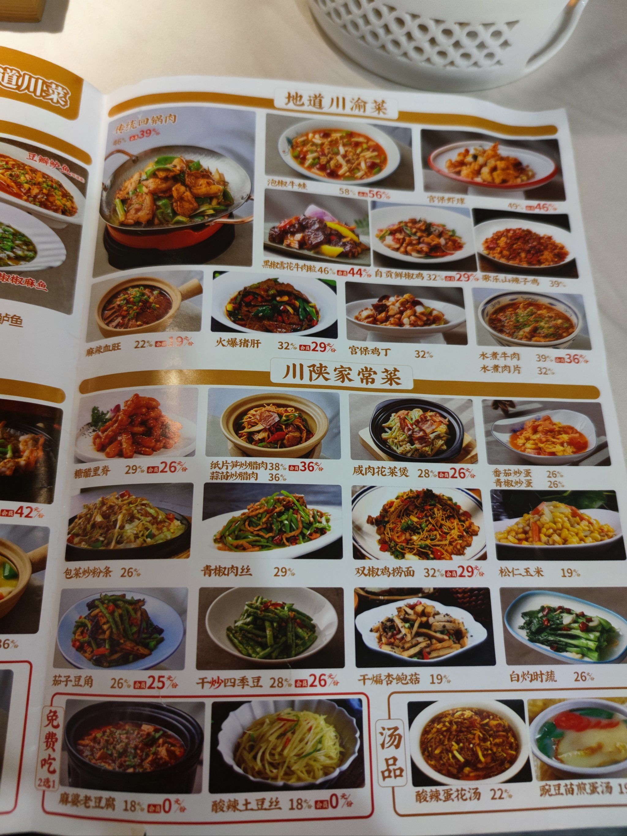 家常菜谱特色菜(家常菜谱特色菜大全)