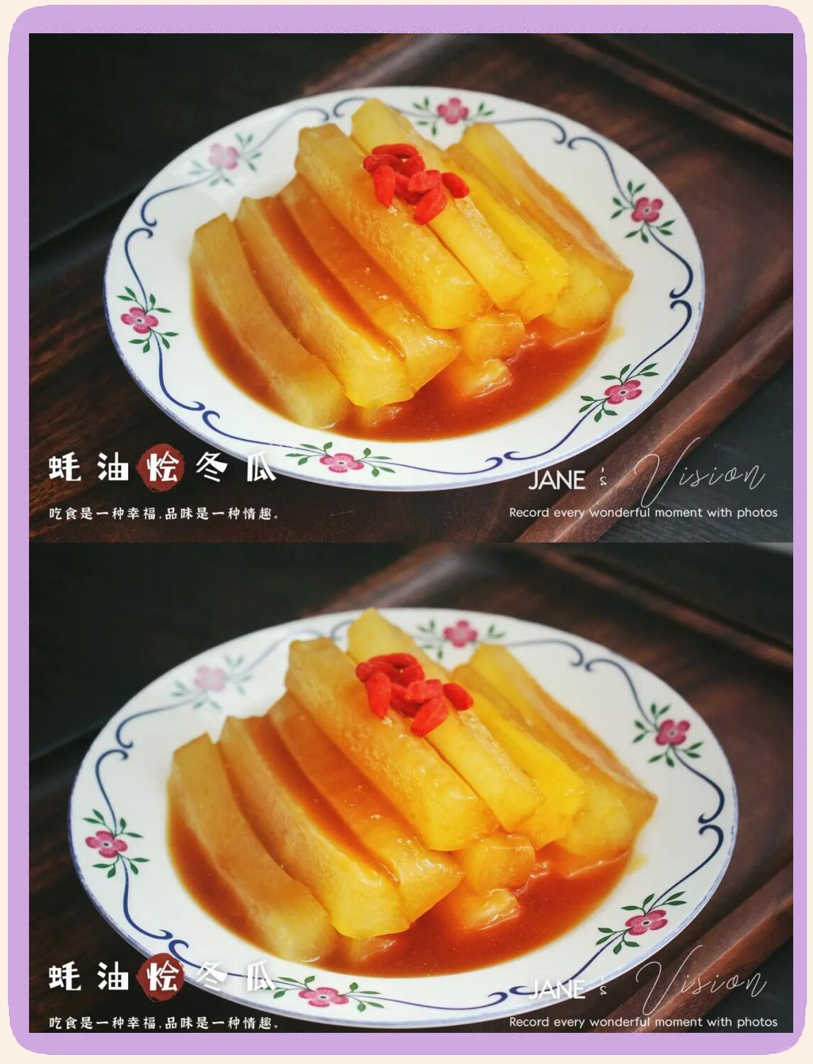 凉菜葡萄冬瓜(葡萄冬瓜球做法)