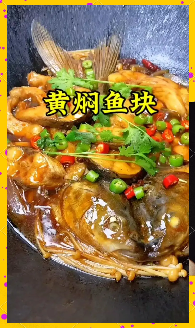 九江鱼块的家常做法的简单介绍