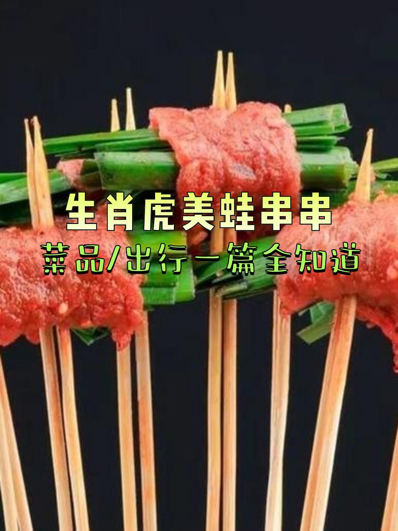 串串特色菜开发(串串店特色菜品名称大全)