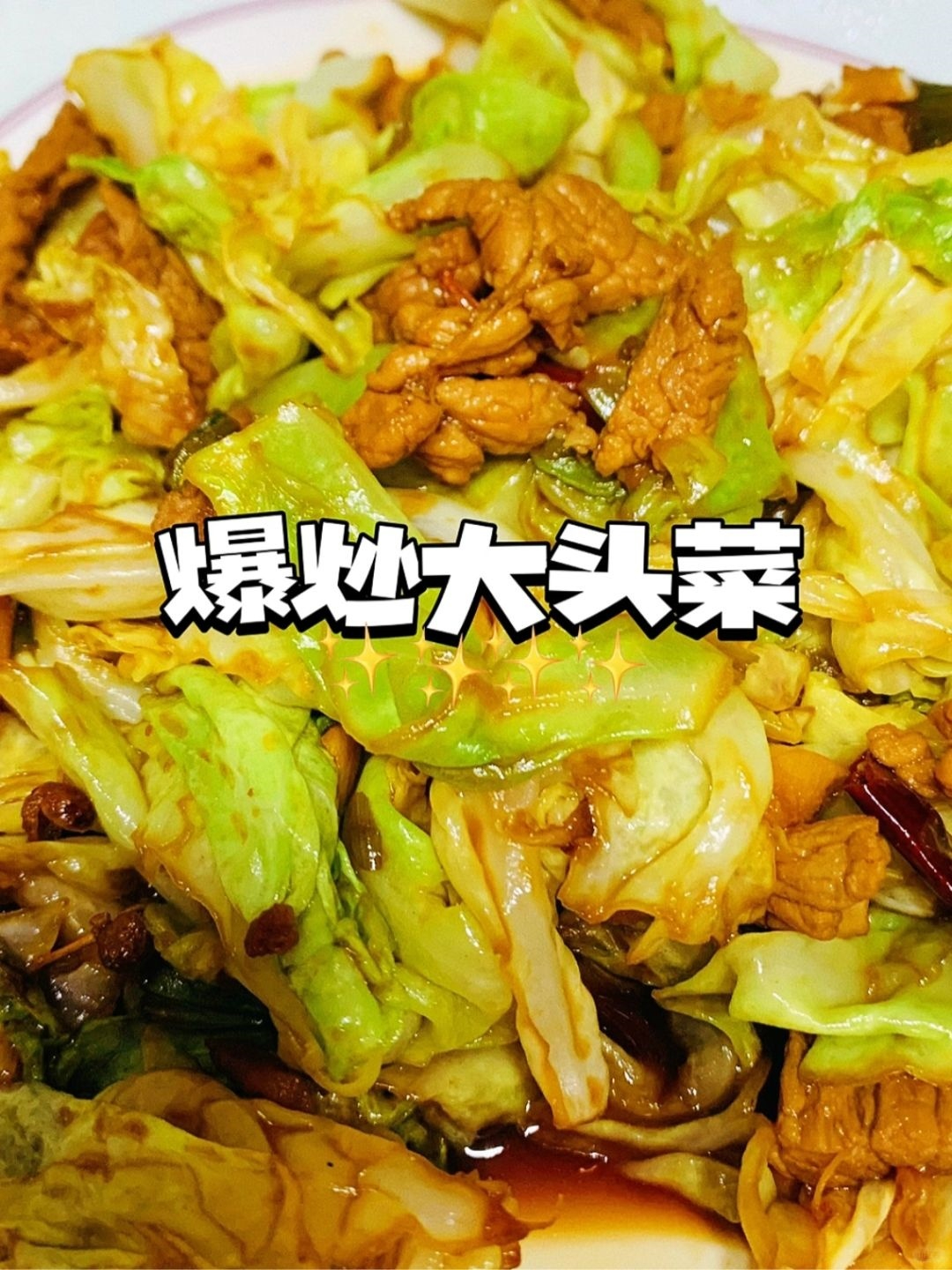 炒大头菜家常做法(家常炒大头菜怎么做)