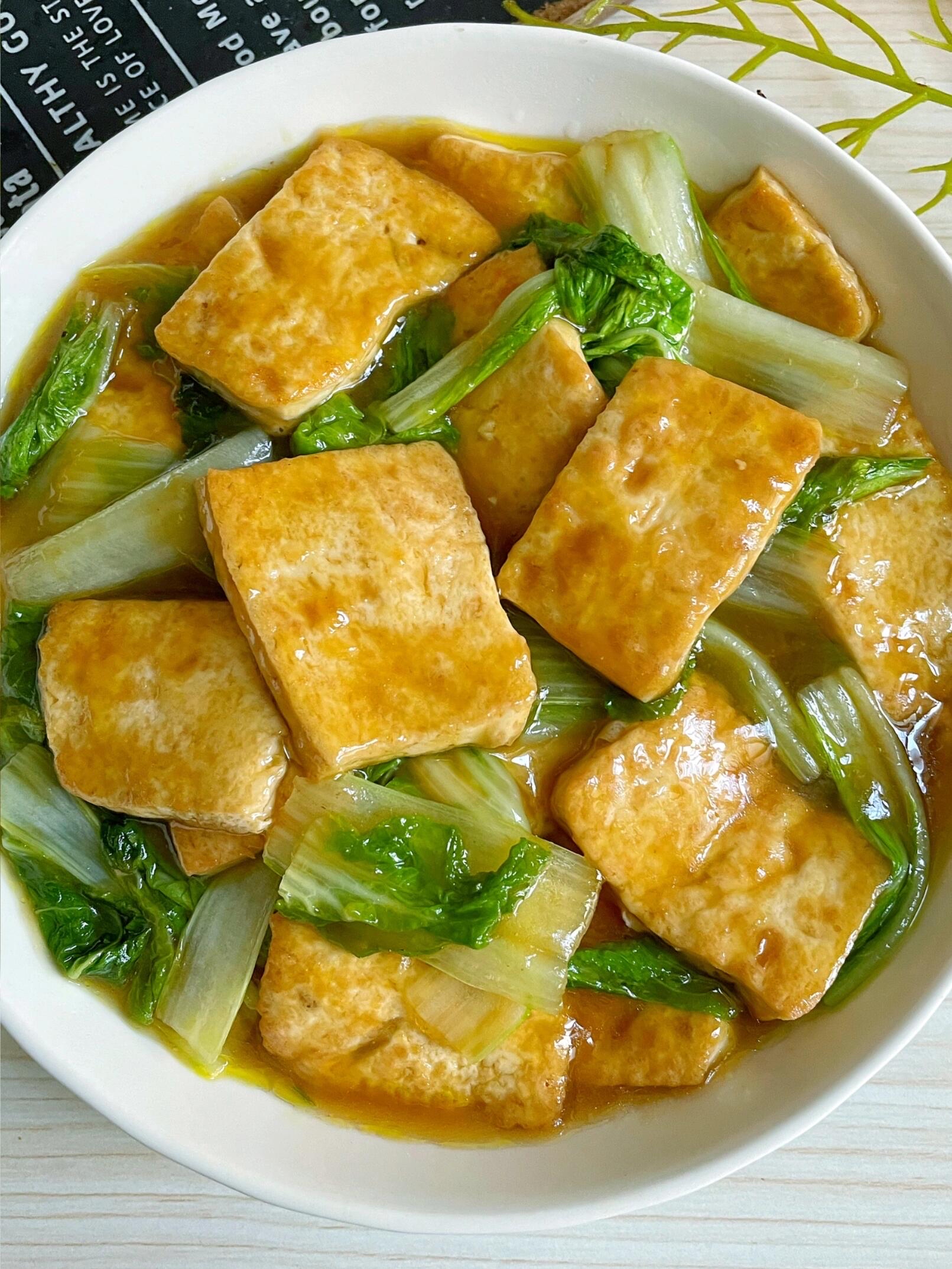 豆腐小白菜做法大全家常(豆腐和小白菜的做法大全窍门)