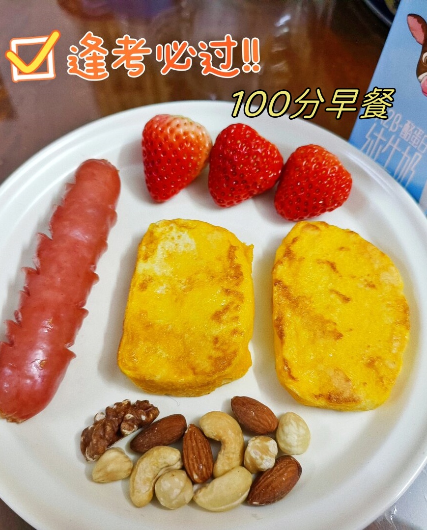 早餐100分(100分早餐 创意) 早餐100分(100分早餐 创意)