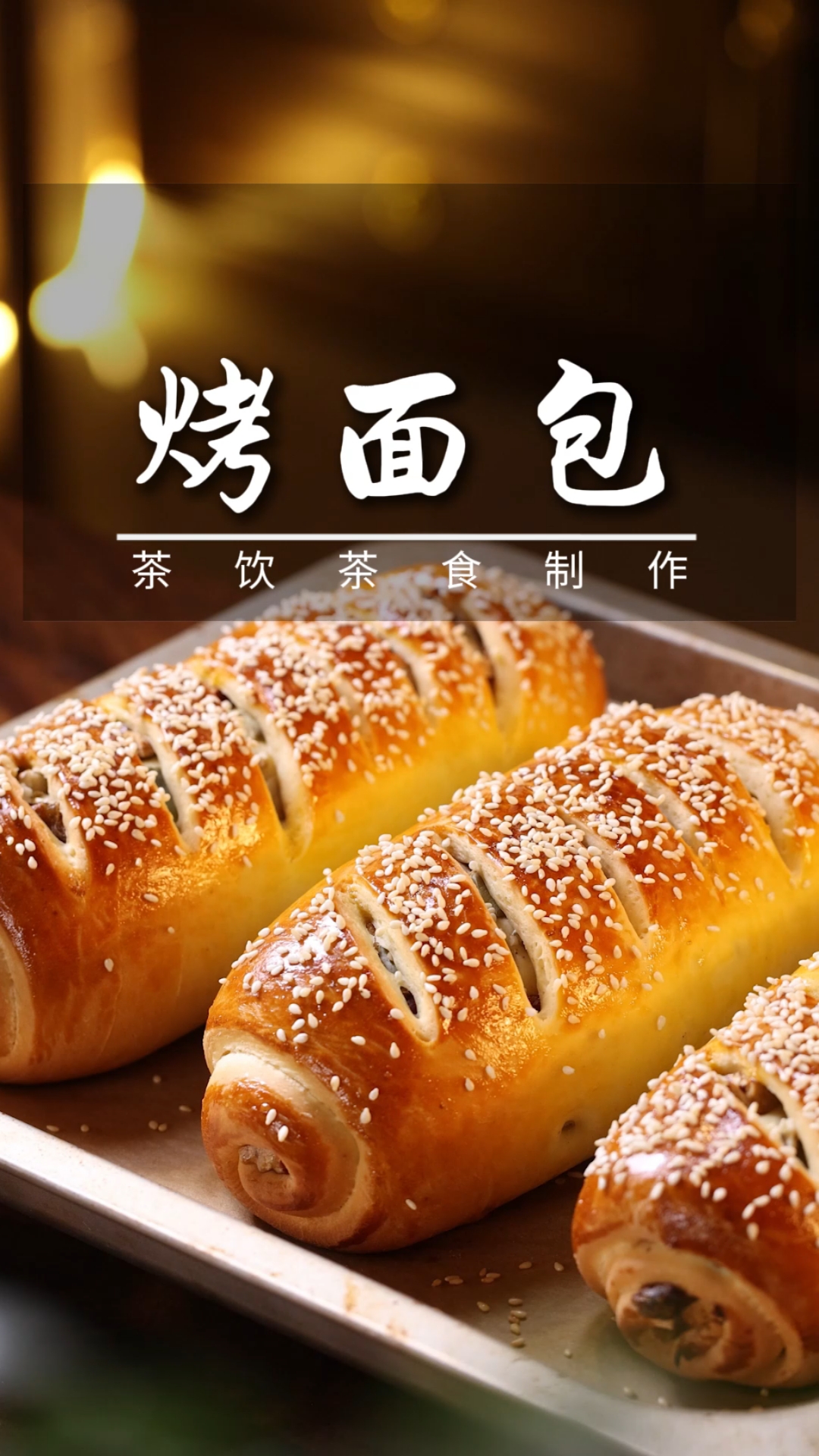 酒店早餐烤面包怎么烤(酒店早餐烤面包怎么烤好吃)