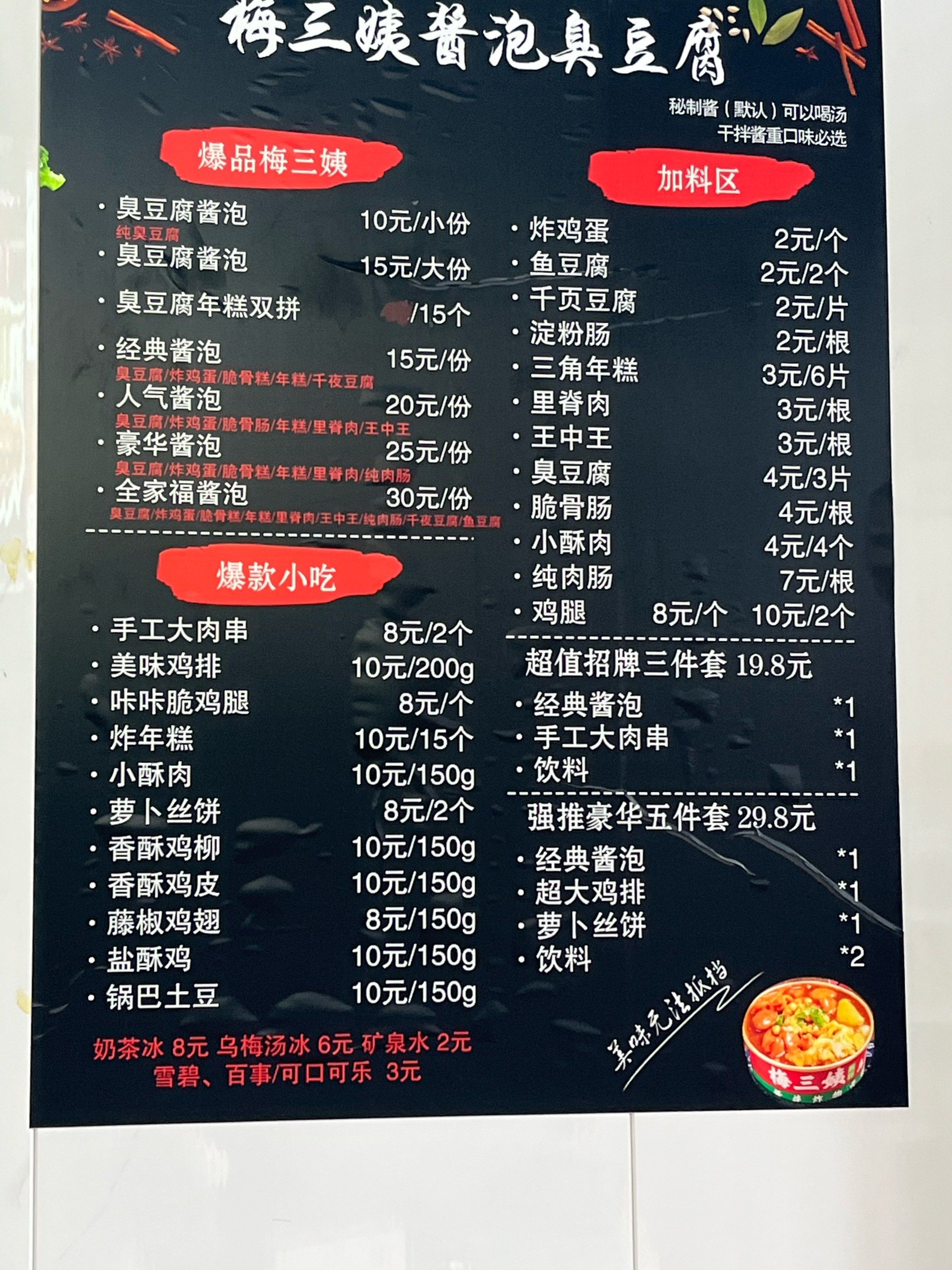 自制小吃菜单(小吃菜单设计制作)