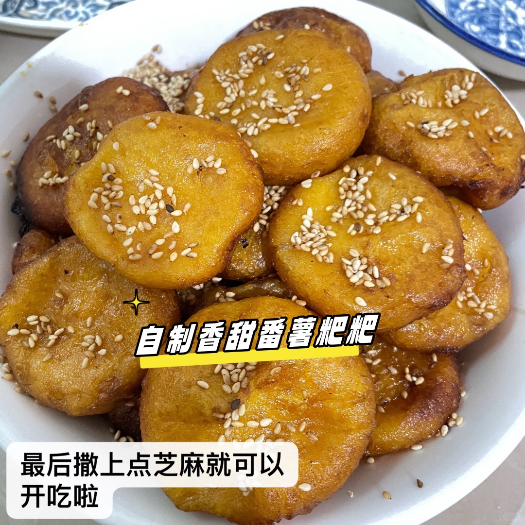蒸番薯饼的家常做法(红薯饼的做法蒸红薯饼好吃吗)