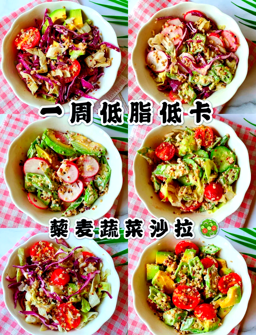 沙拉凉菜做法大全(沙拉凉拌菜大全菜谱大全)