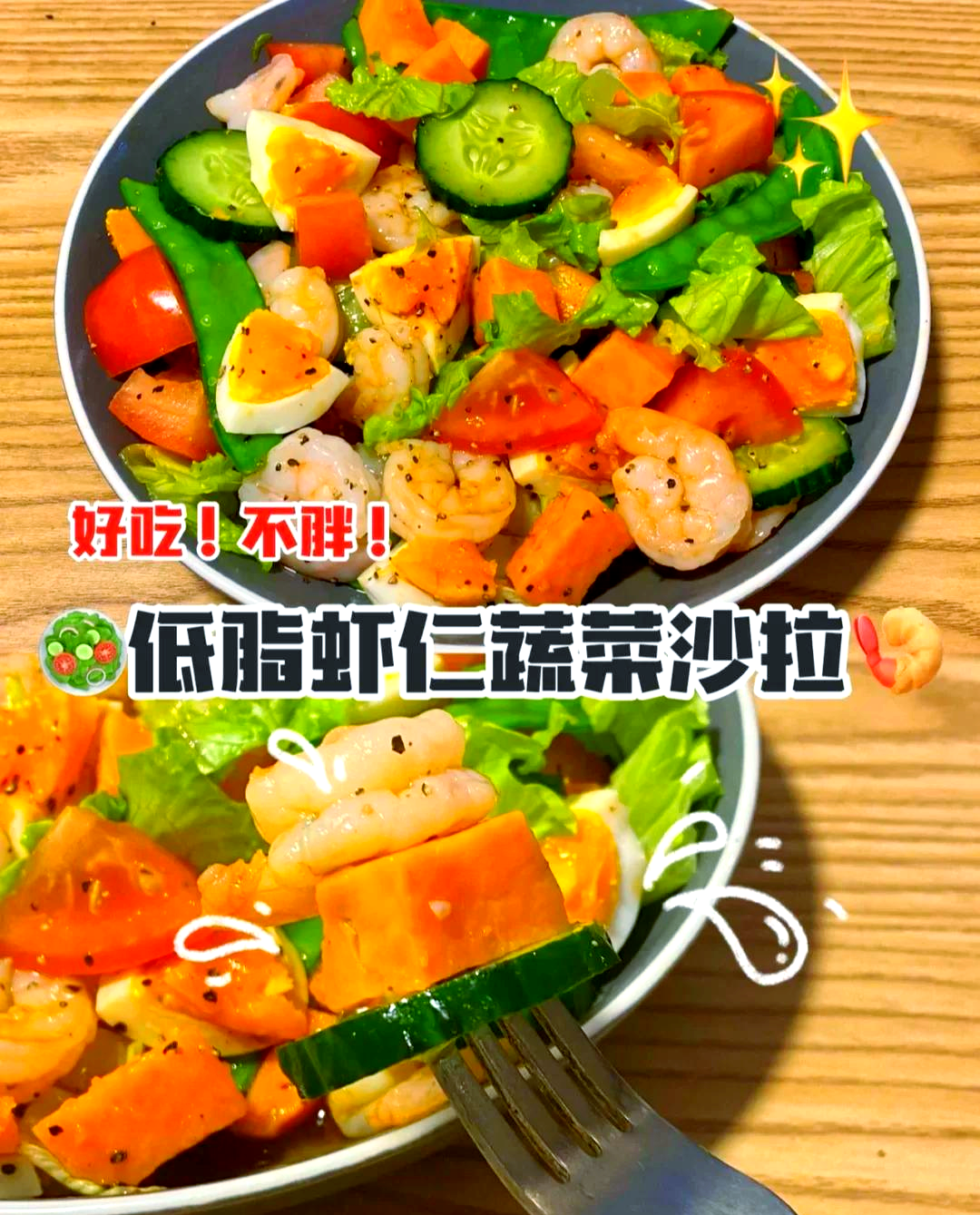 沙拉凉菜做法大全(沙拉凉拌菜大全菜谱大全)