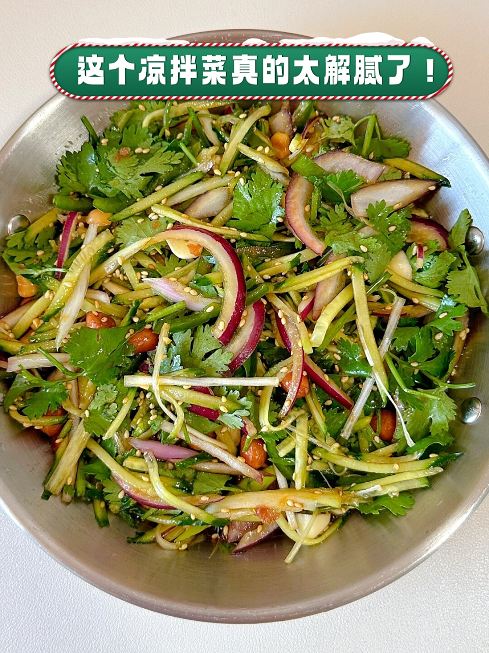 四川凉拌素菜图片大全(四川凉拌菜的做法及调料)