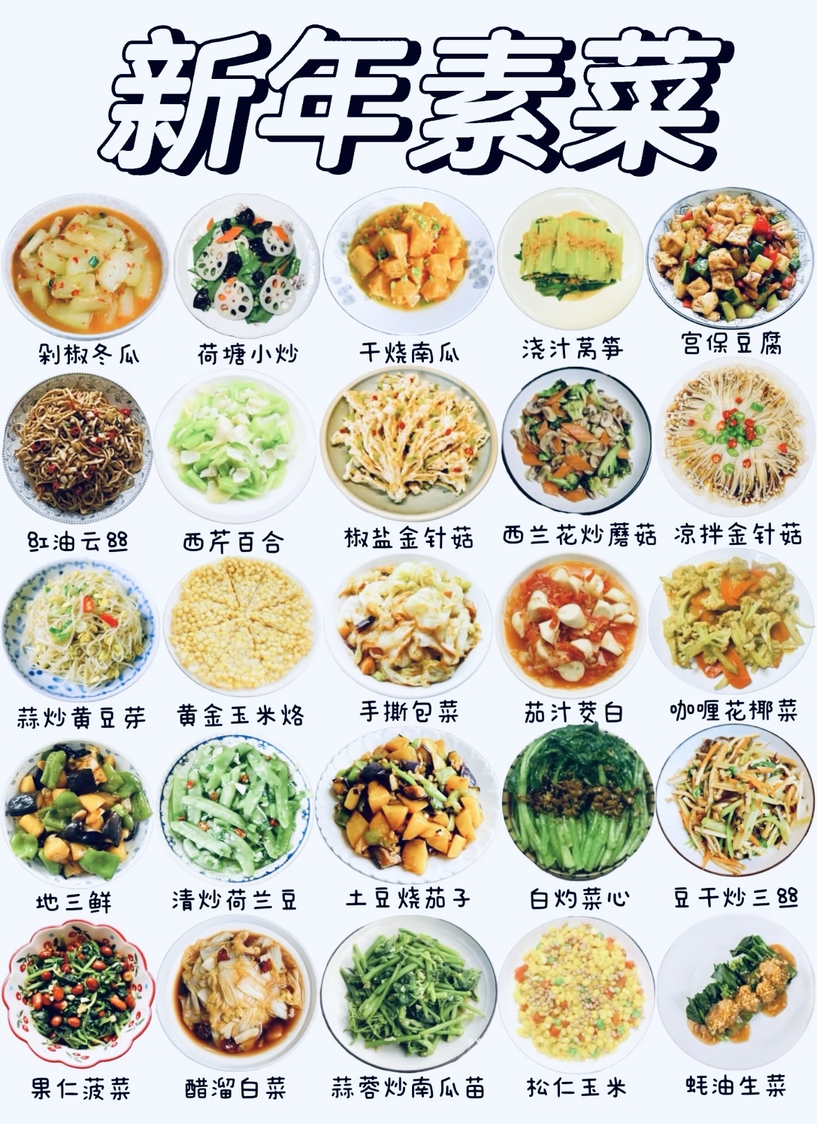 素菜煲食谱大全及做法(50款好吃的素菜汤做法) 素菜煲食谱大全及做法(50款好吃的素菜汤做法)