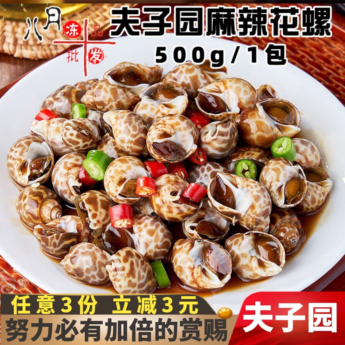 卤的海螺凉菜(卤海螺需要多长时间)