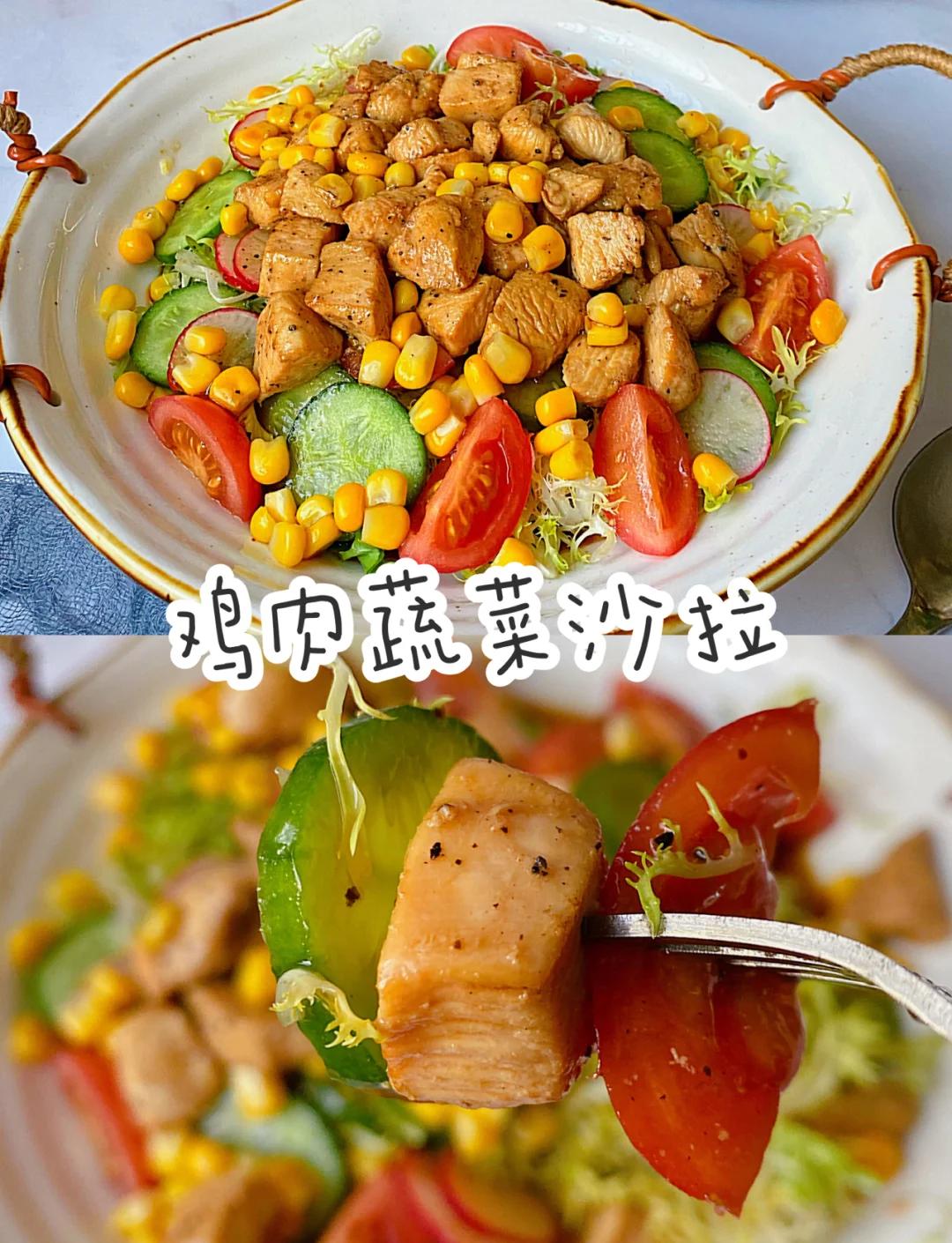 鸡胸脯素菜沙拉(鸡胸肉蔬菜沙拉是低卡路里的嘛)