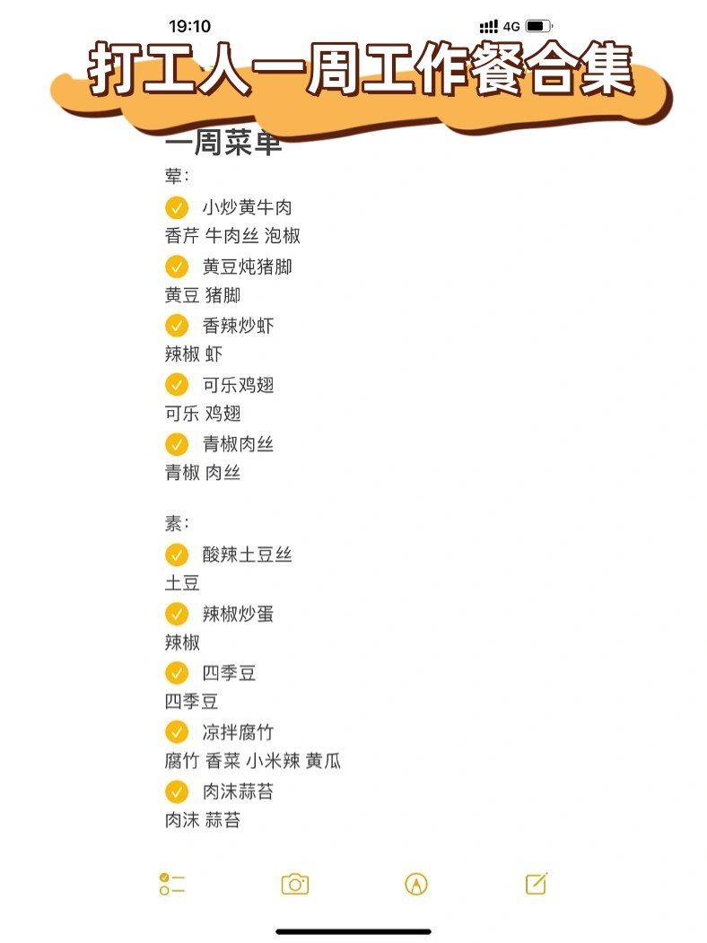 一荤两素菜谱(一荤两素一汤一周的菜谱大全表)