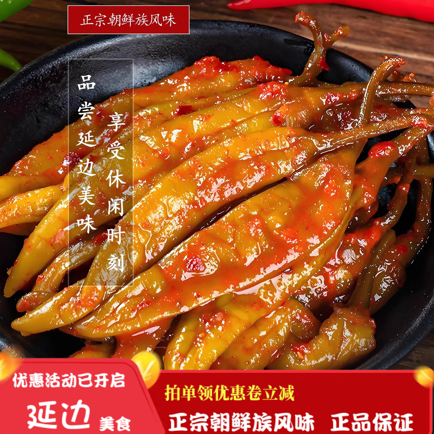 朝鲜族特色咸菜(朝鲜族各种咸菜的做法)