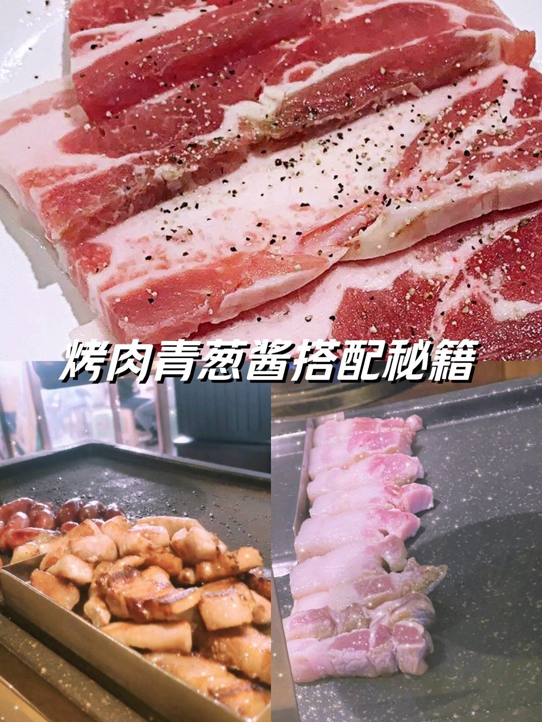 韩式特色酱五花(韩式特色酱五花肉怎么做)