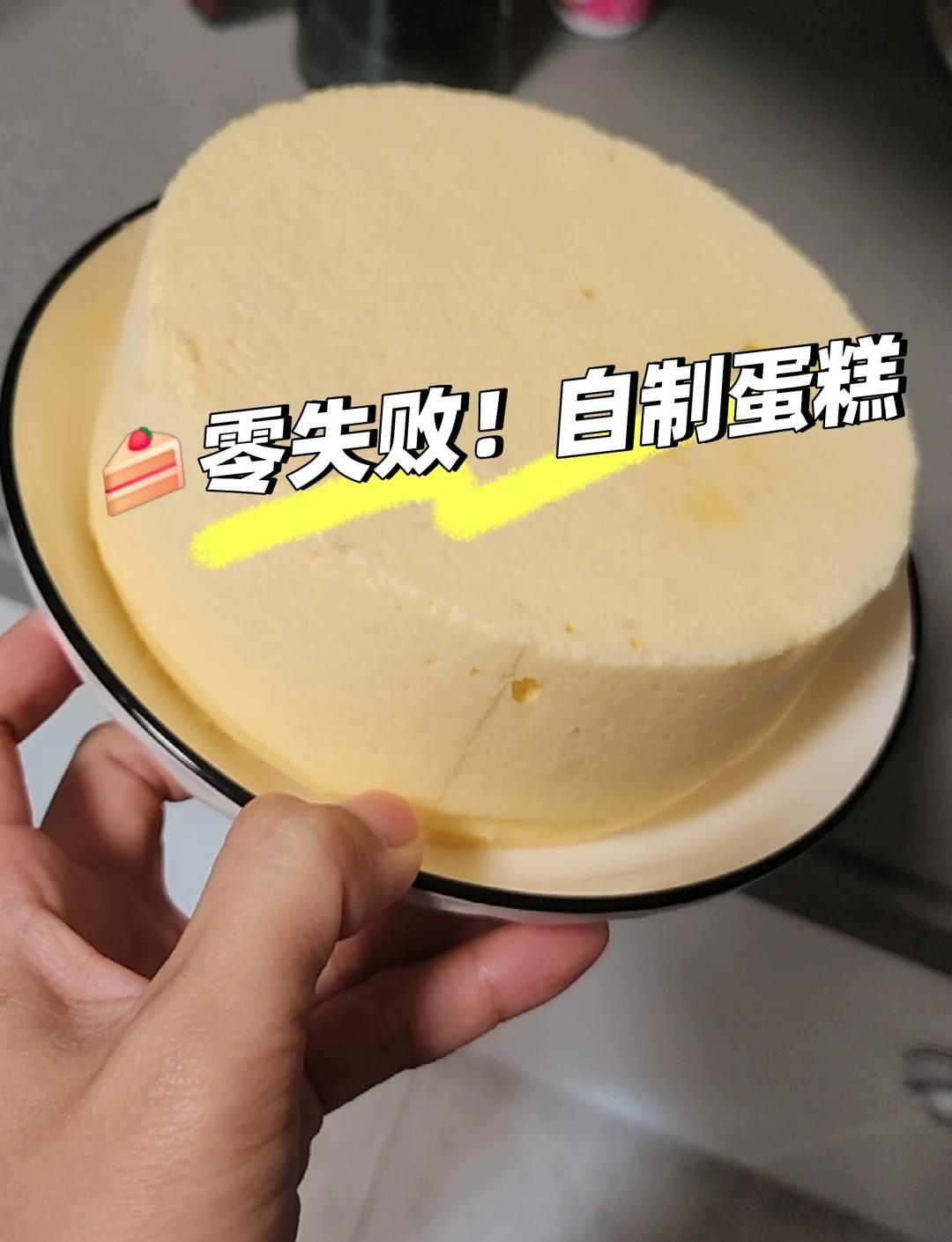 烤箱烤蛋糕的家常做法(烤箱烤蛋糕的做法家庭做法)