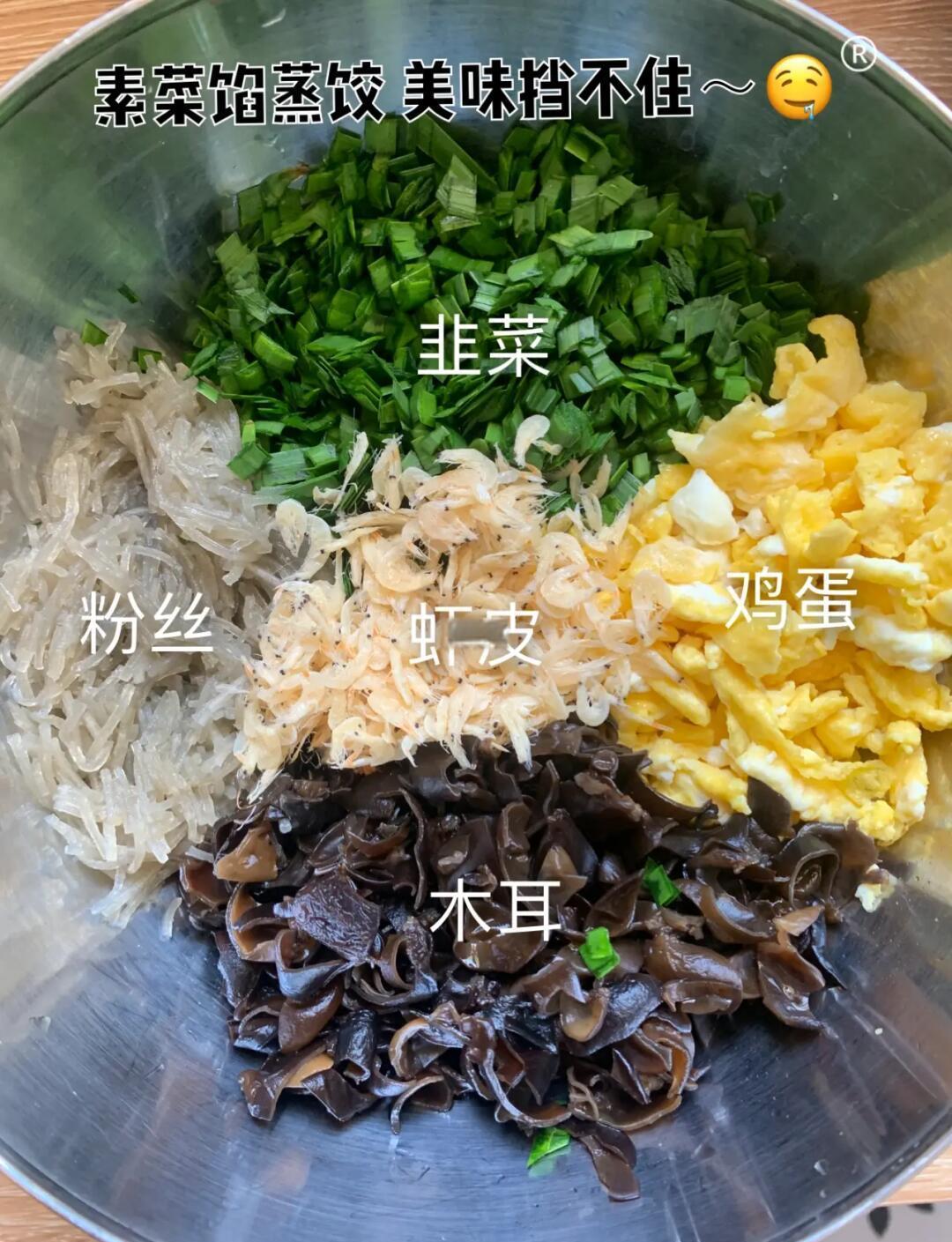 芹菜素菜饺子馅的做法(芹菜素菜饺子馅的做法大全)