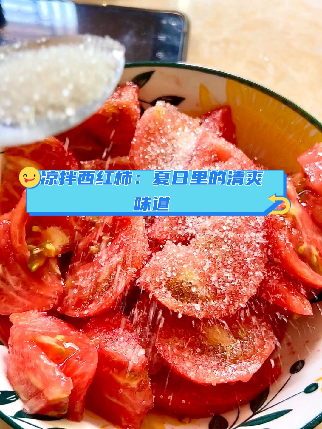 夏日小吃做法西红柿(西红柿的100种做法)