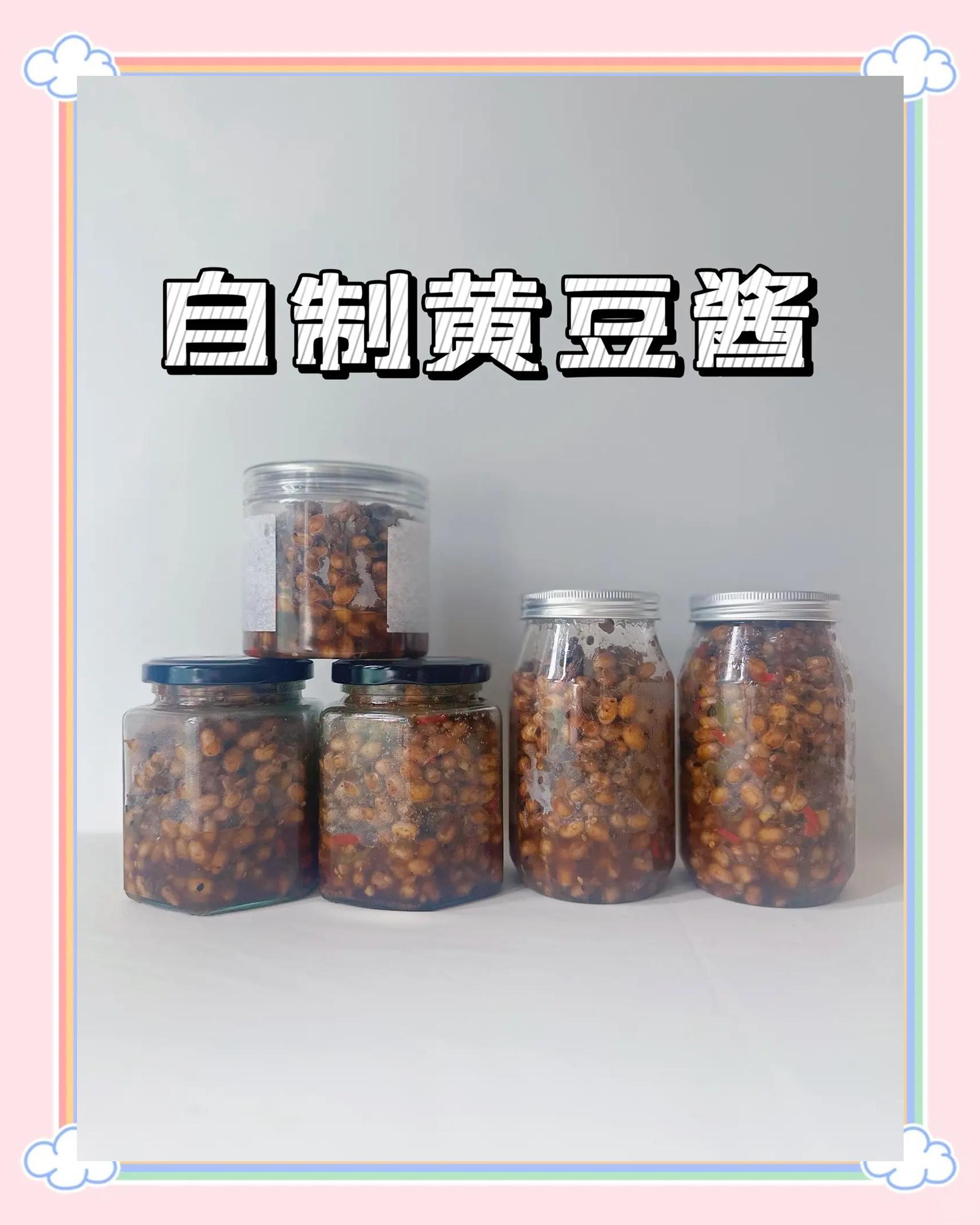 怎样做家常酱(酱做法大全家常做法)