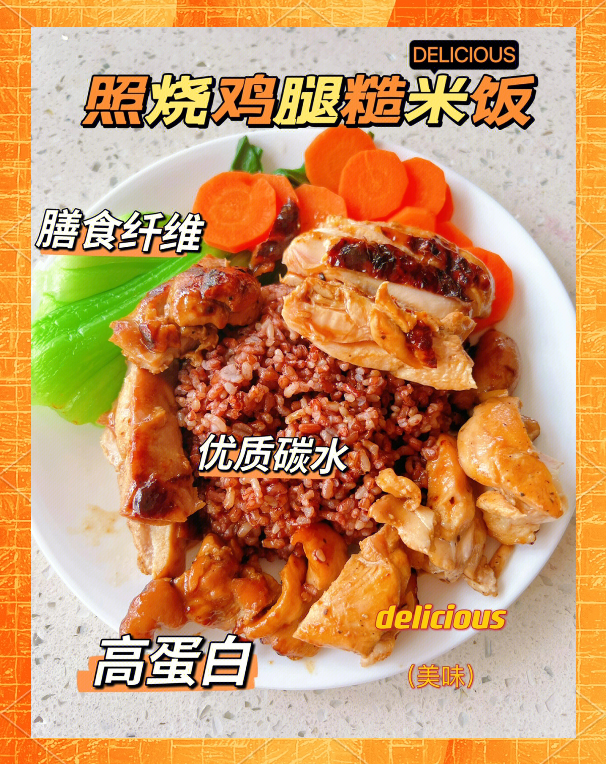 家常鸡腿饭的做法大全(家常鸡腿饭的做法大全视频)