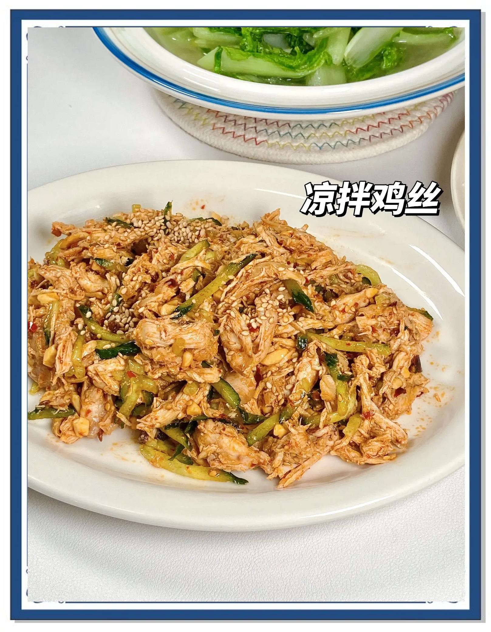 用鸡肉做的凉菜(用鸡肉做的凉菜叫什么)