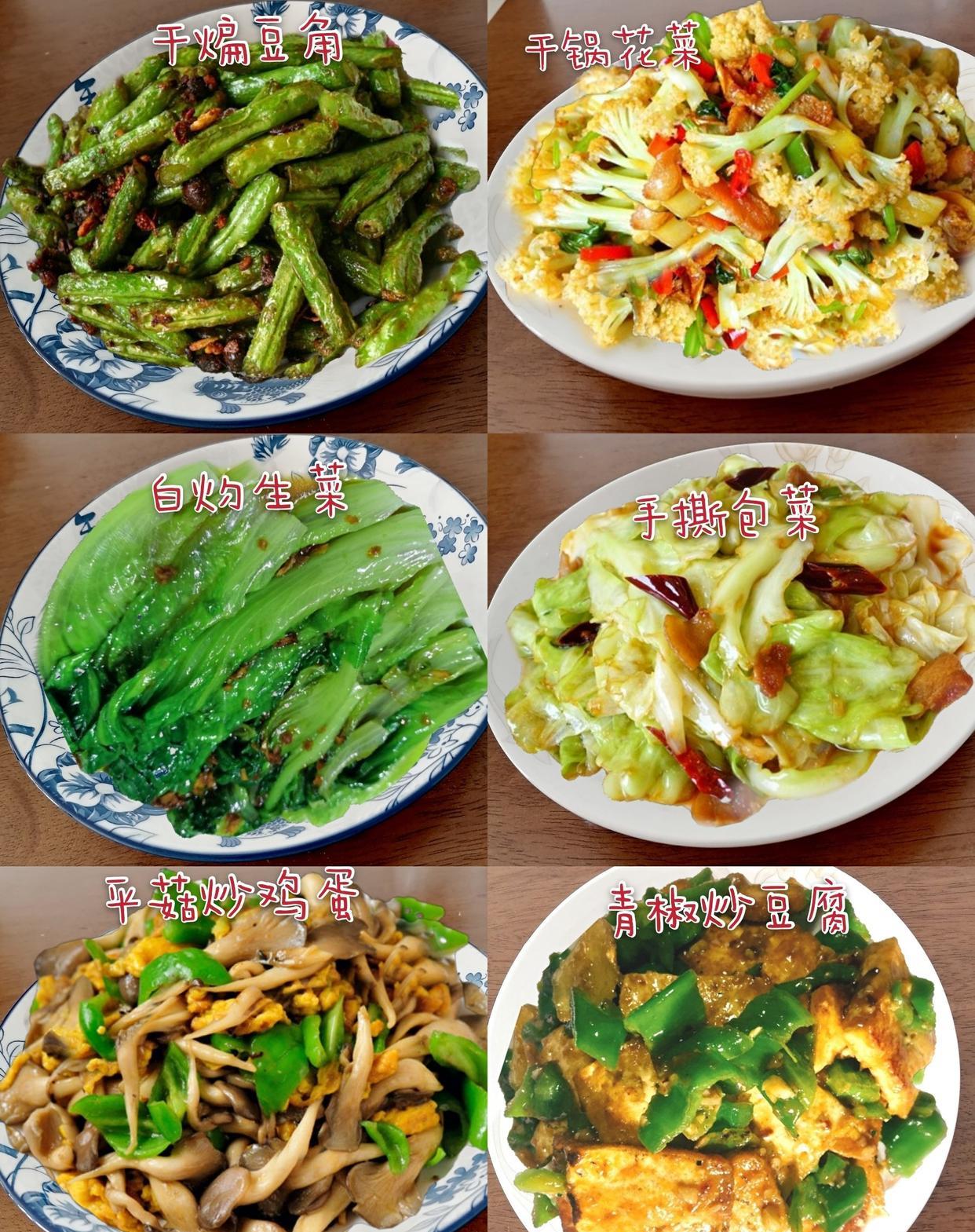 北方家常菜素菜(北方家常菜谱100道简单)